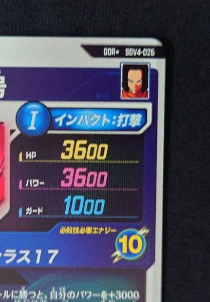 人造人間18号17号 パラレル GDR★SDV4-028 26ダイバーズ