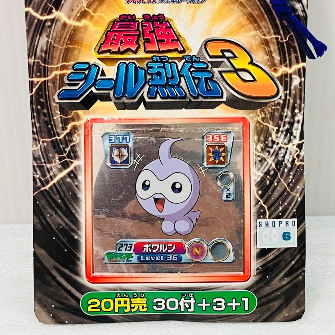 【激レア／完品】ポケモン アドバンスジェネレーション 最強 シール烈伝3 ③