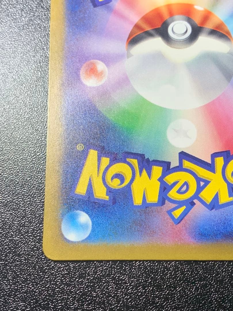 ミュウex SAR シャイニートレジャーex 347/190