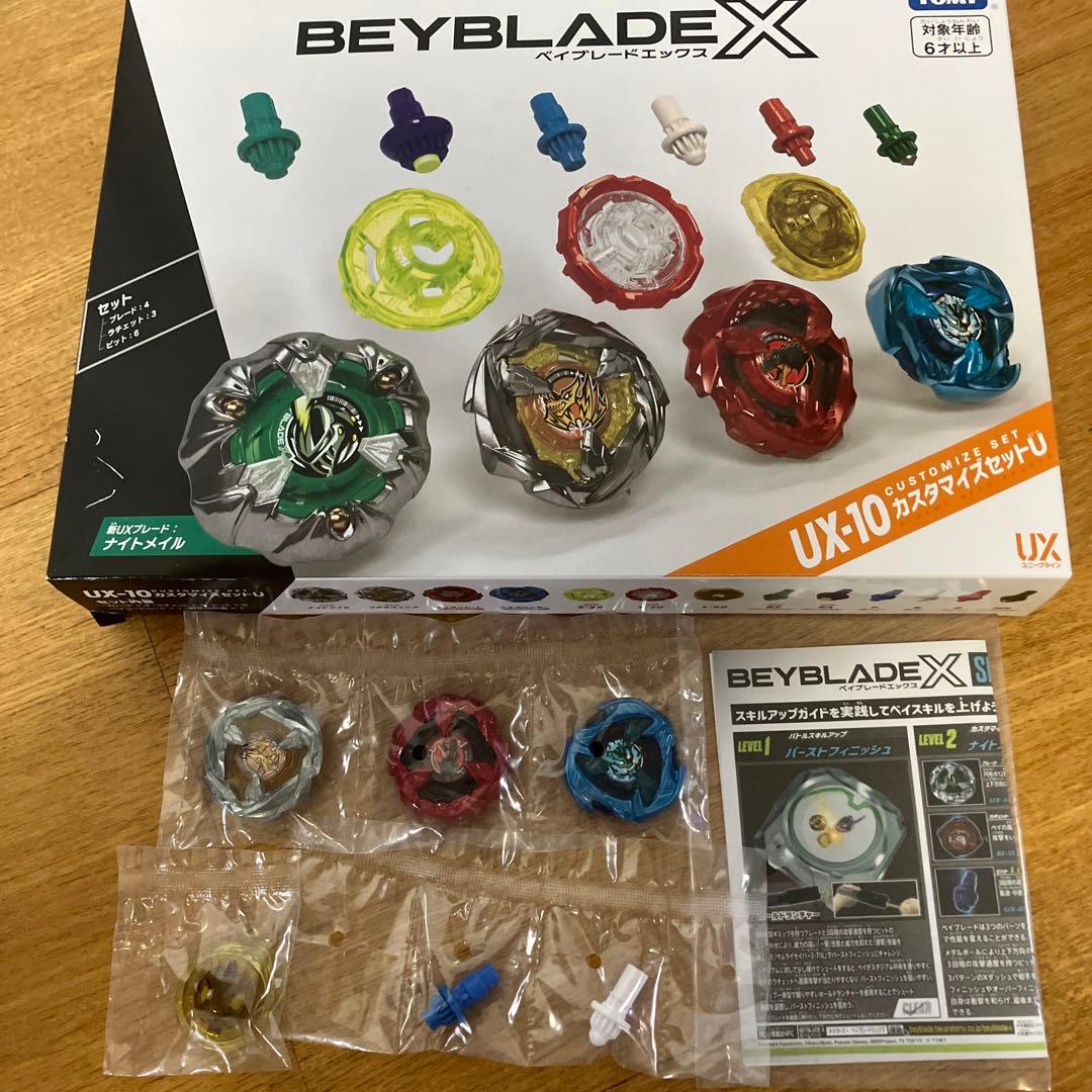 外箱なし ベイブレードX UX-10 カスタマイズセットU 現状品 - メルカリ