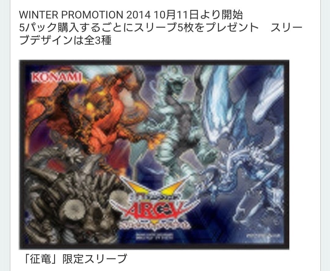 【遊戯王】　征竜　スリーブ　120枚