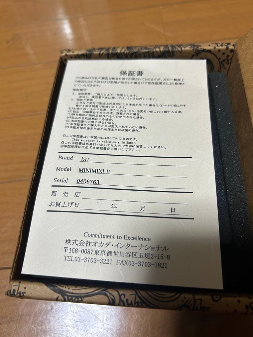 Sub MiniMix II ギターエフェクター