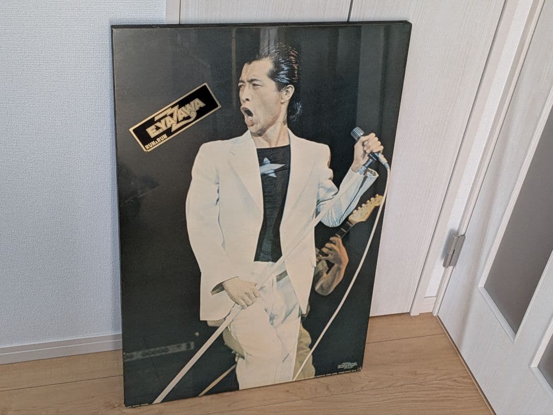 当時物 矢沢永吉 ポスターパネル 約A2サイズ