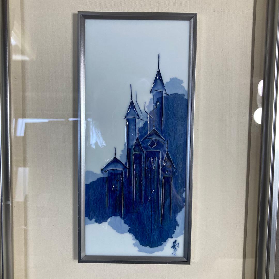 辻毅彦】日本現代工芸会 日展特選作家 聡窯 辻毅彦作 ノート