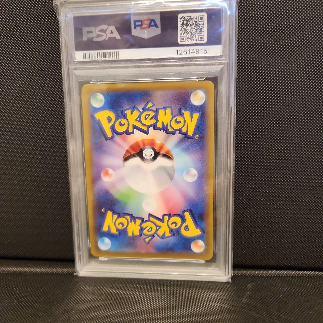 PSA10ピカチュウ おとどけギフト ポケモンGO