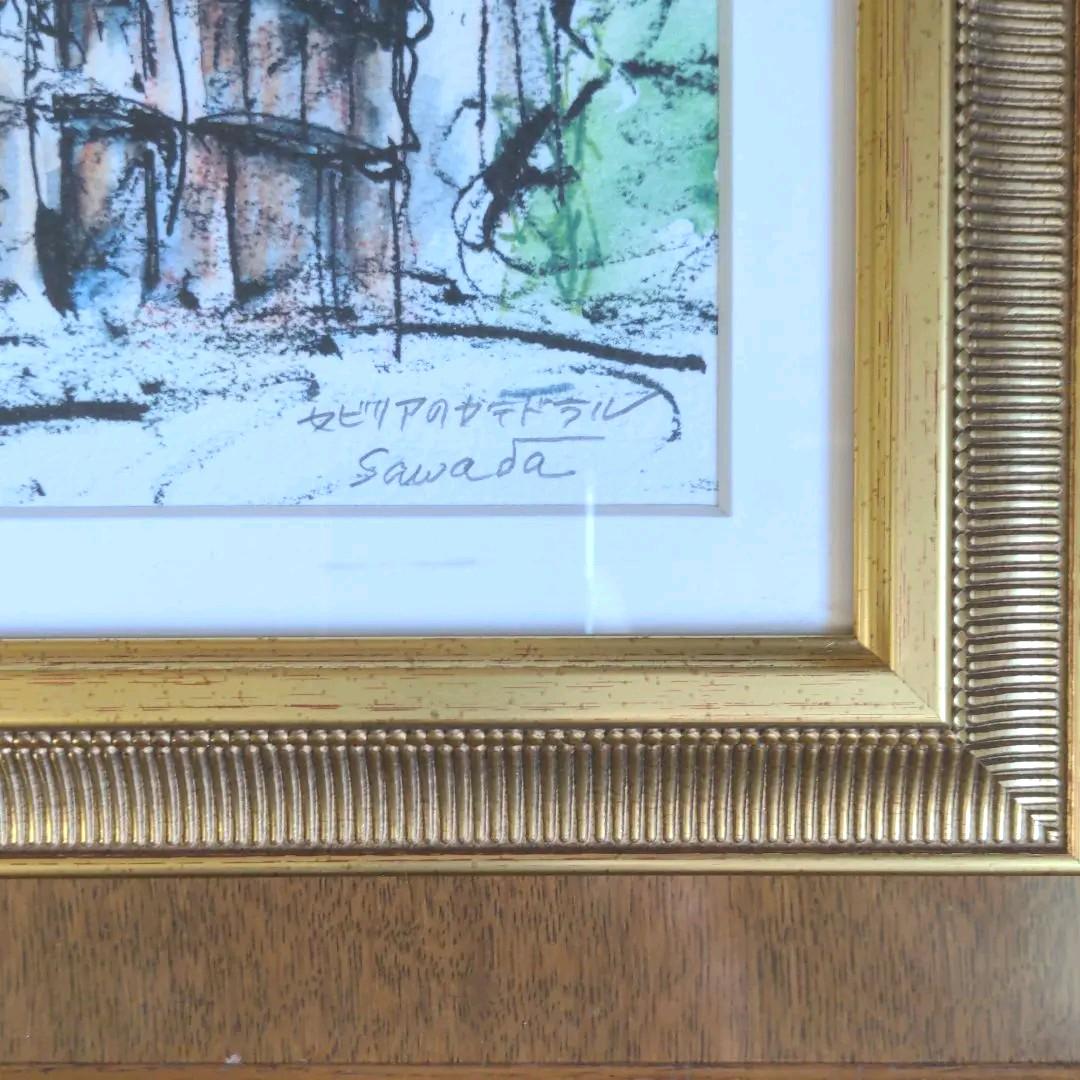 水彩コンテ　澤田武豊 氏 作 『セビリアの大聖堂』