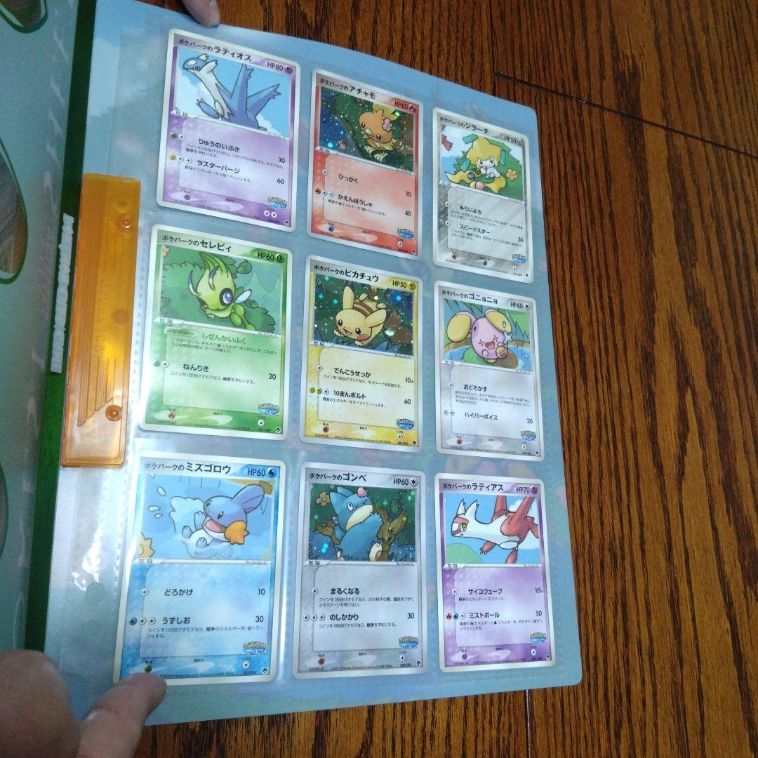 ポケモンカード プレミアムファイル フォレストシート ポケパーク