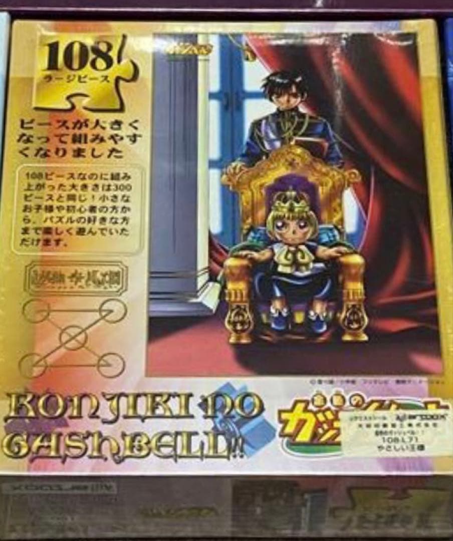 月のささやき 3000ピース