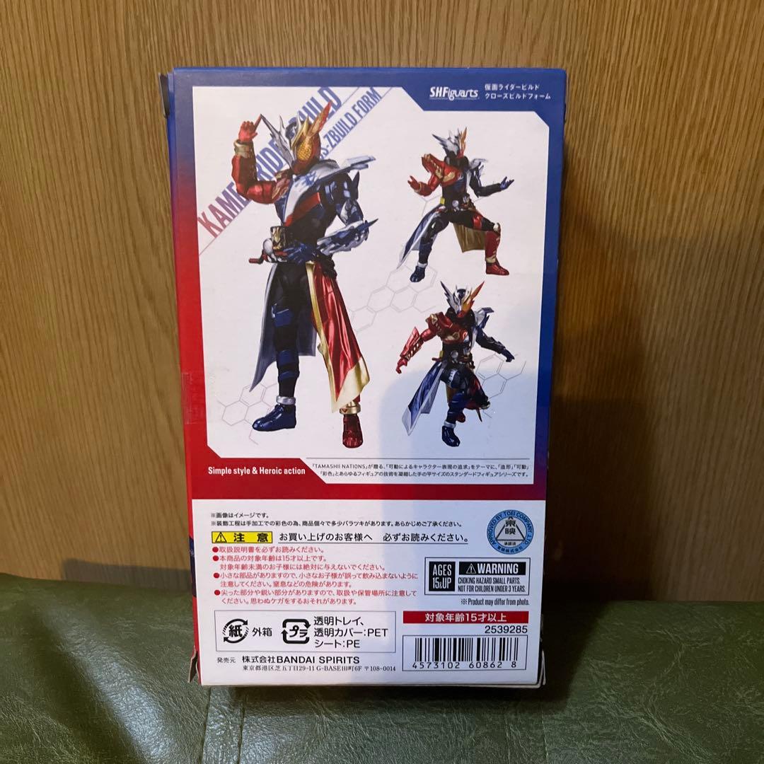 S.H.Figuarts 仮面ライダービルド クローズビルドフォーム