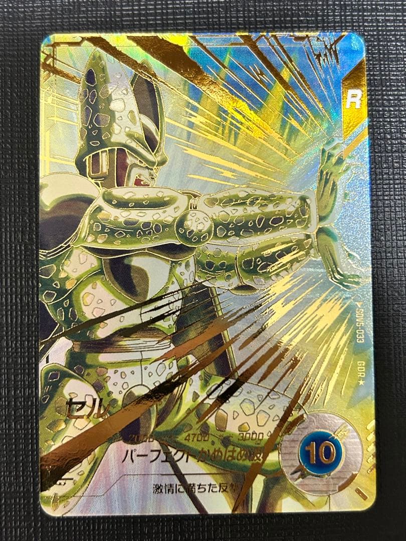 ドラゴンボールスーパーダイバーズ SDV5-033 GDRパラレル　セル