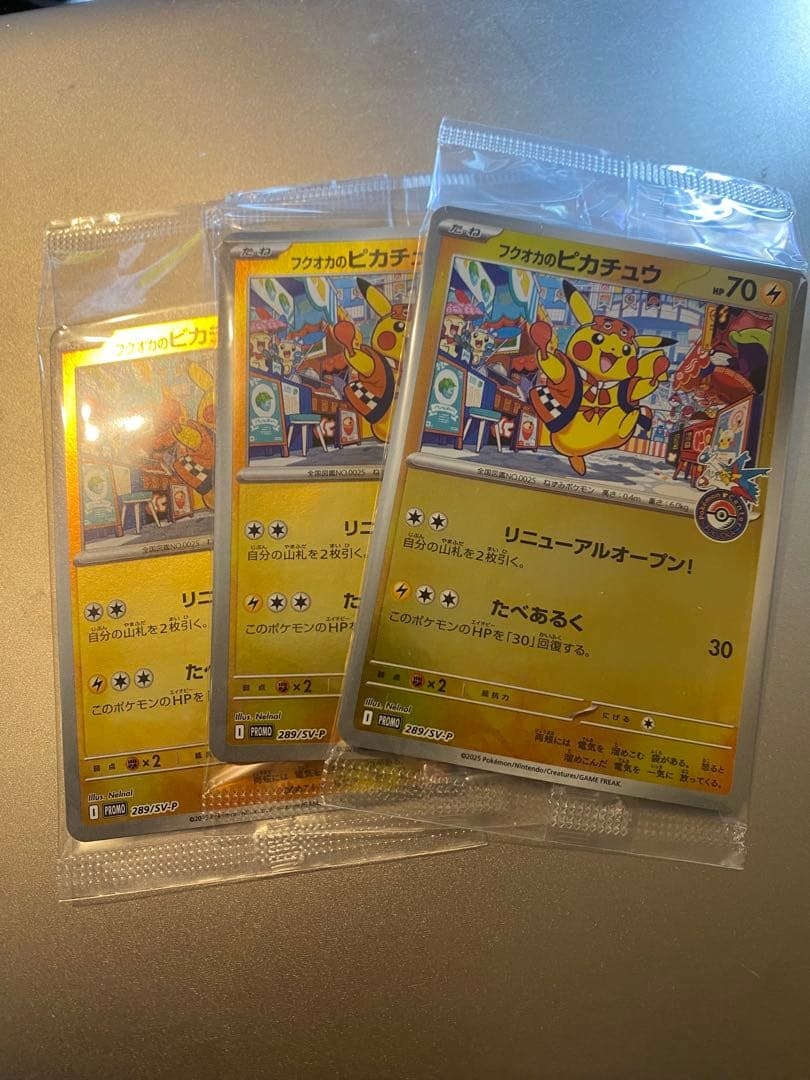 from japan 様用　新品未開封 フクオカのピカチュウ　3セット トウホク・ヒロシマ・フクオカ ピカチュウ 未開封 プロモ 3枚セット