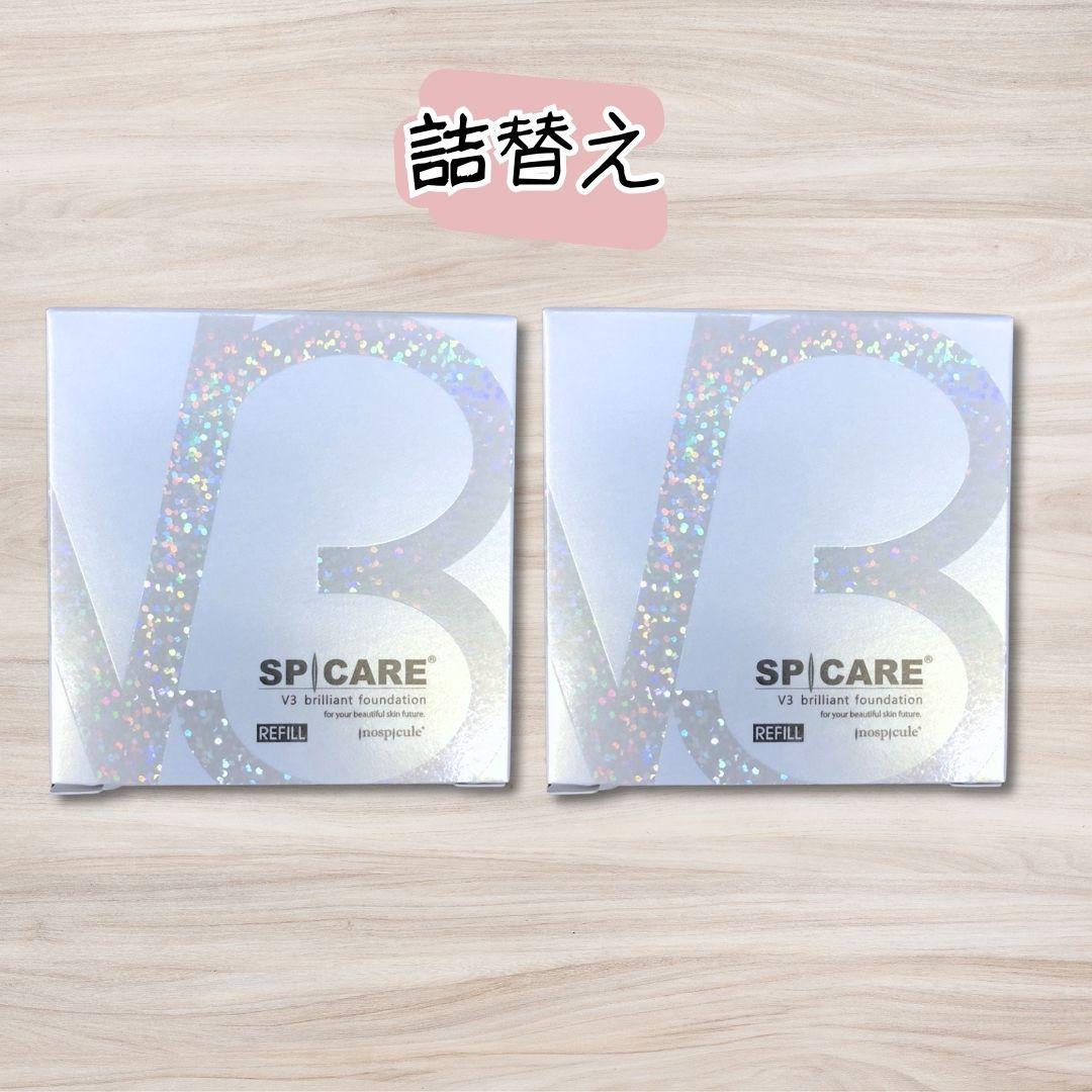 スピケア V3 ブリリアントファンデーション 詰替 レフィル パフ付 2個