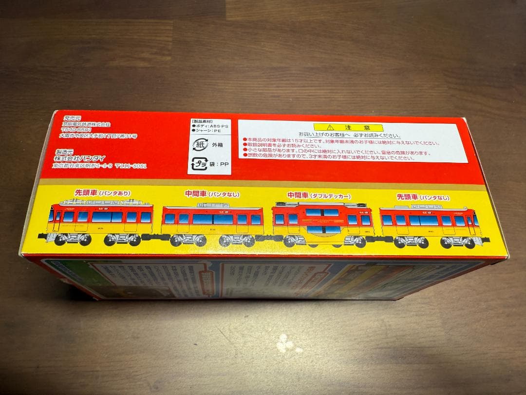 京阪電車 8000系 4両セット Nゲージ