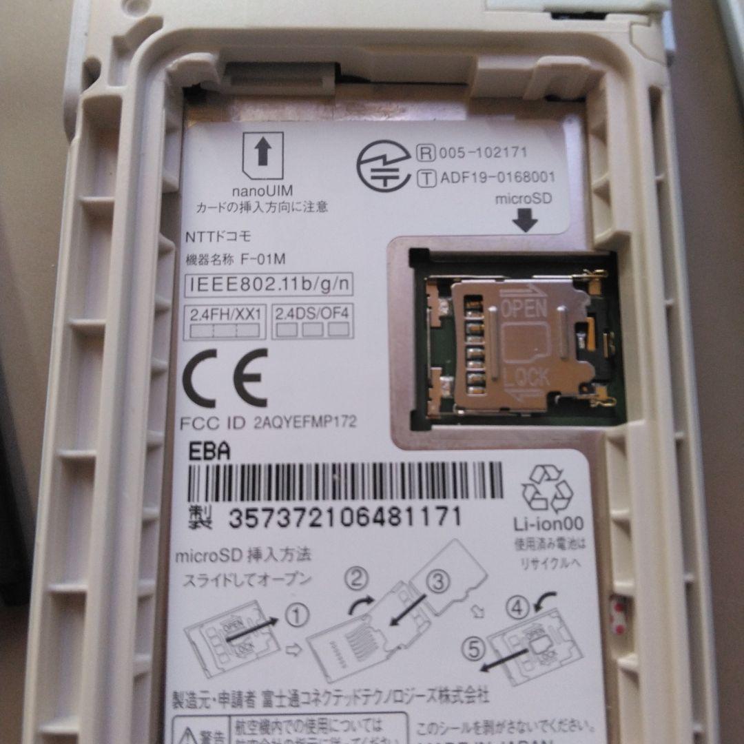 docomo F-01M らくらくホン ホワイト 本体　訳あり→汚れあり