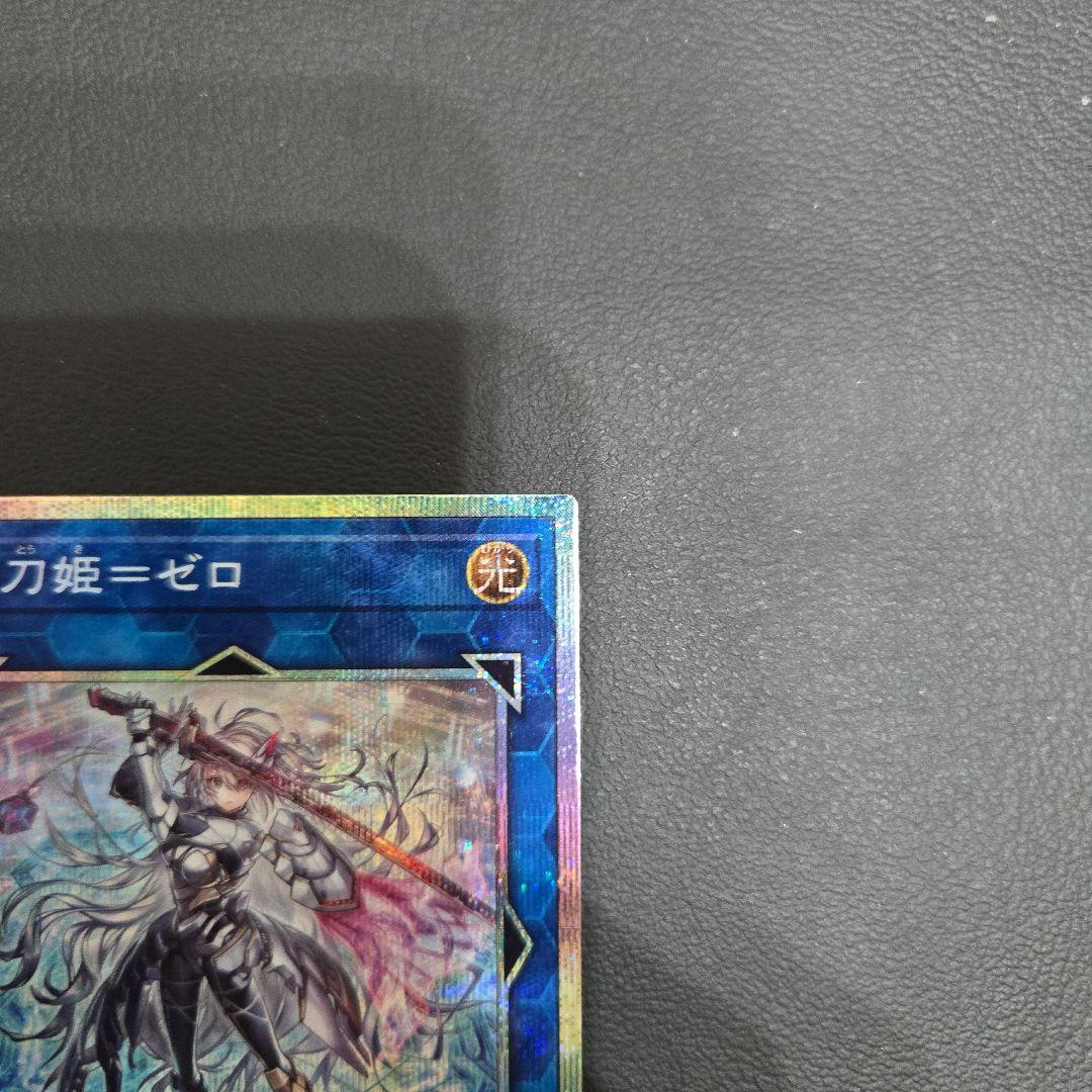 遊戯王　遊戯王　閃刀姫＝ゼロ　プリシク　プリズマ　シークレット