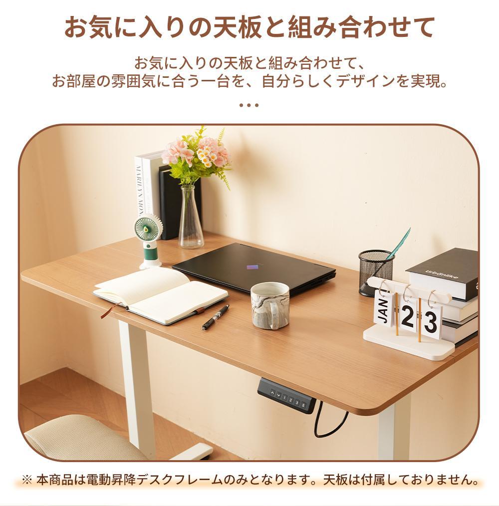 【ホワイト】電動昇降式デスク脚 デスク幅100cm～140cmの天板に対応