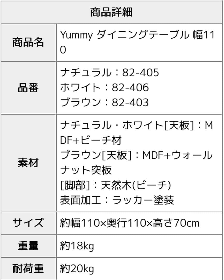 丸テーブル110cm ウォールナット無垢材 円形ダイニングテーブル 北欧
