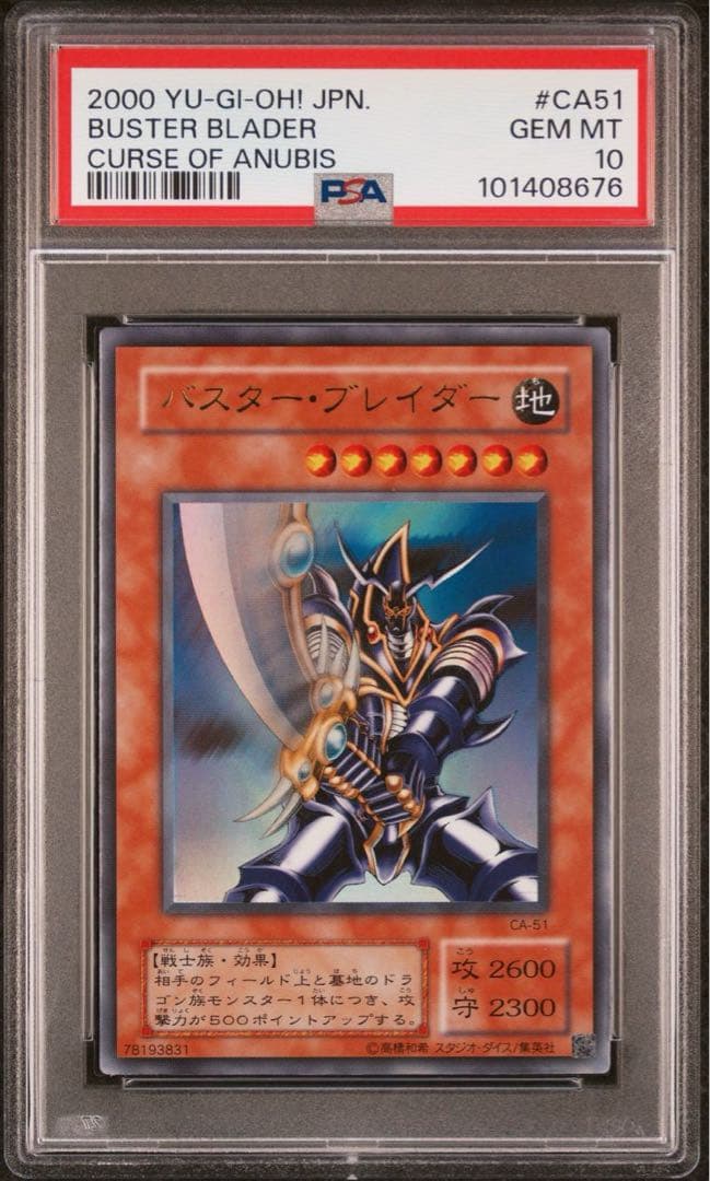 AGITO 　【 鑑定品 PSA10 】 極美品　世界9枚