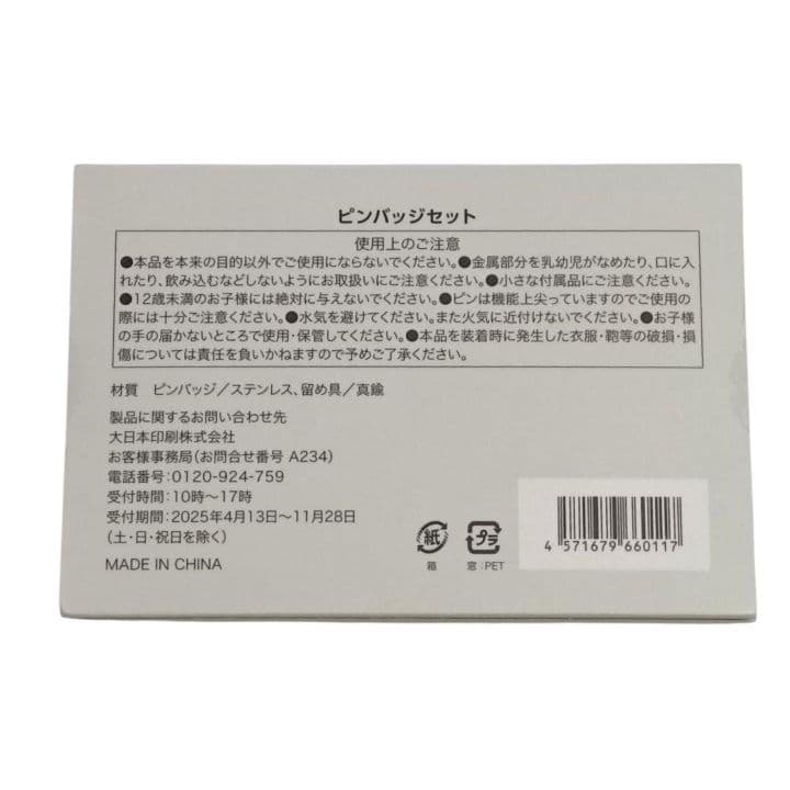 大阪・関西万博 住友館 ピンバッジセット ④