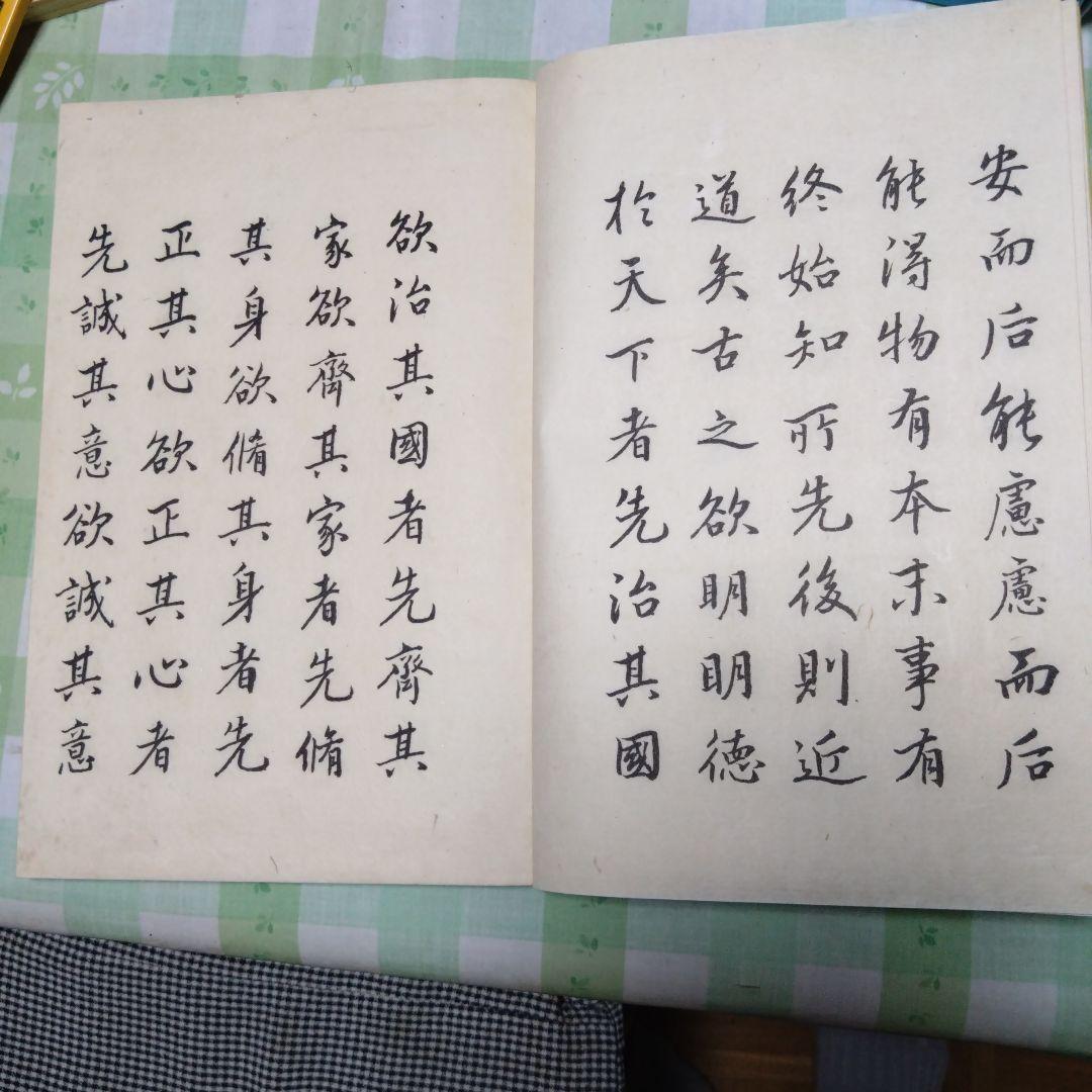 ♥14日終了♥10%OFF 古書 渋沢栄一 大学及前赤壁賦 2冊セット ケース付