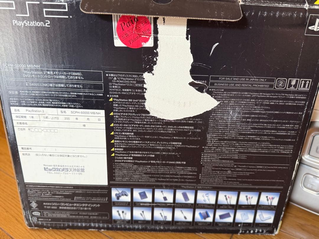 Nintendo Switch SONY PlayStation2 SCPH-50000 MB/NH