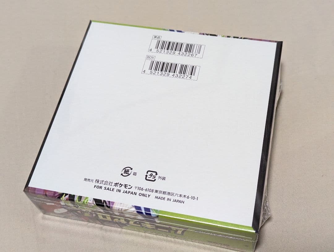 ムニキスゼロ　シュリンク付き　未開封BOX　ポケモンカード