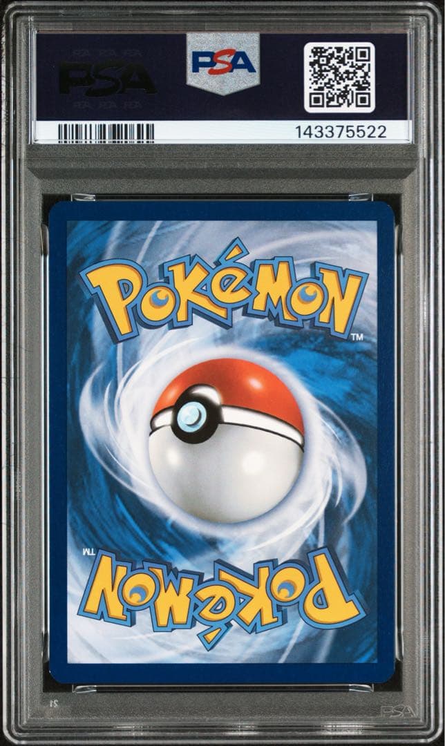 ゲッコウガ英語版　PSA9