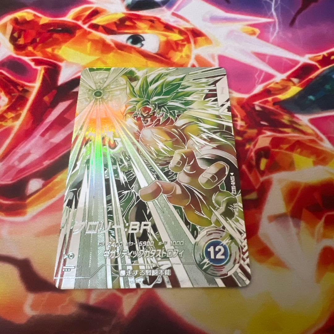 ドラゴンボールスーパーダイバーズ ブロリーBR SDV8-SEC2 パラレル