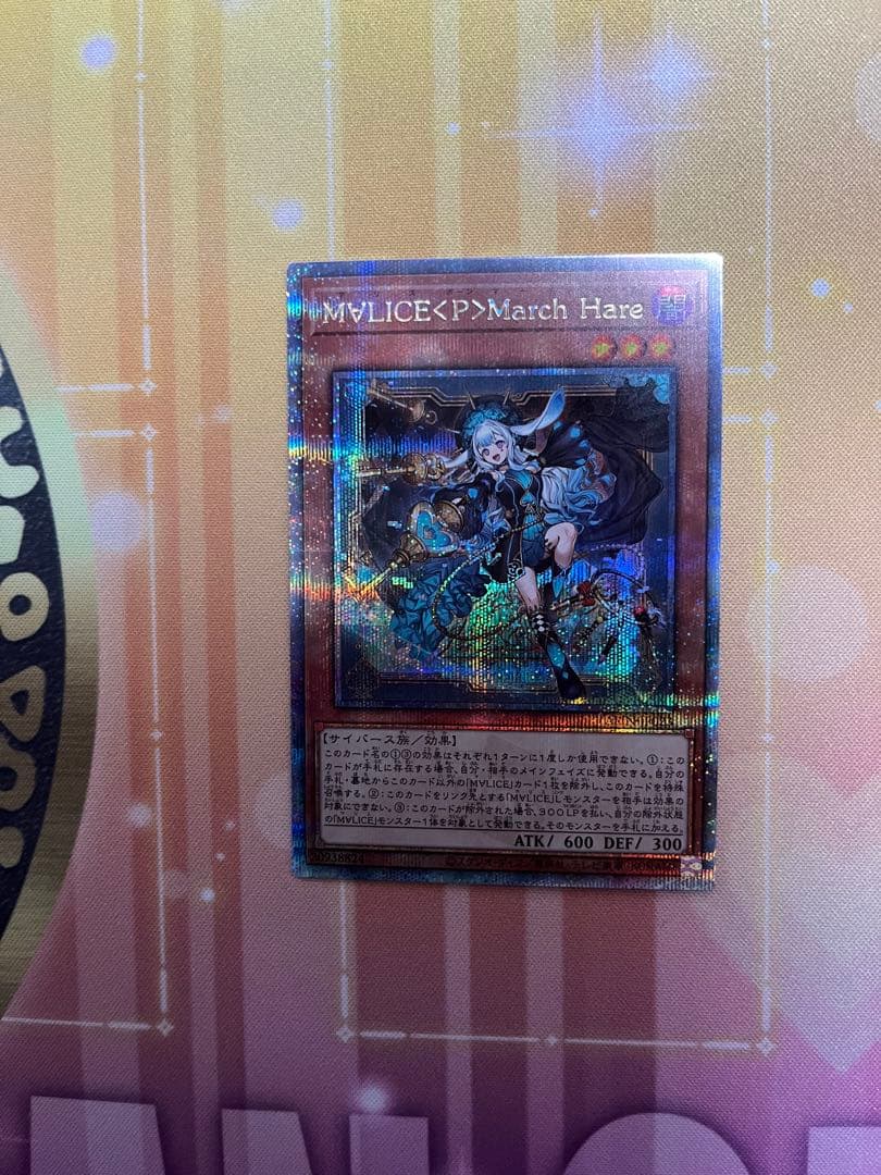 M∀LICE〈P〉March Hare 25thシークレット2枚 Amazon.co.jp: 遊戯王カード M∀LICE＜P＞March Hare