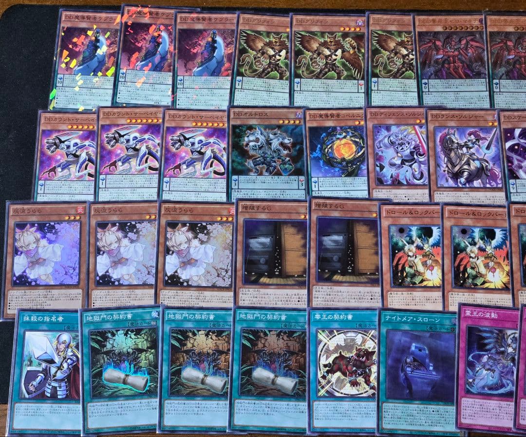 遊戯王　DDD デッキ　構築済み　パーツ　セット