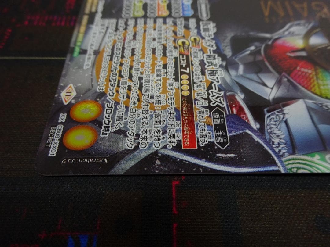 バトスピ 仮面ライダー鎧武 極アームズ 39-JY0517-11C