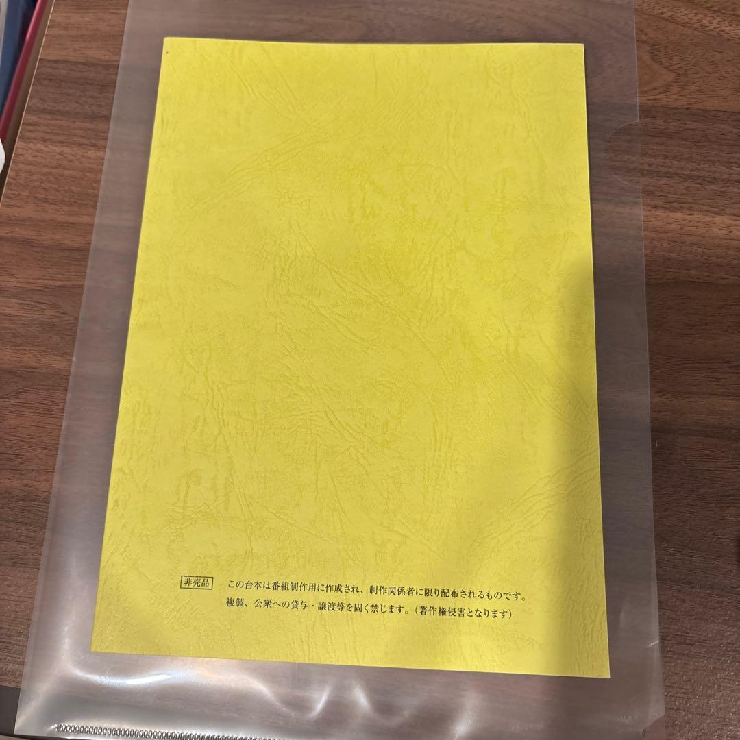 転*Ⅱ様 からかい上手の高木さん 3 AR台本✨️超激レア