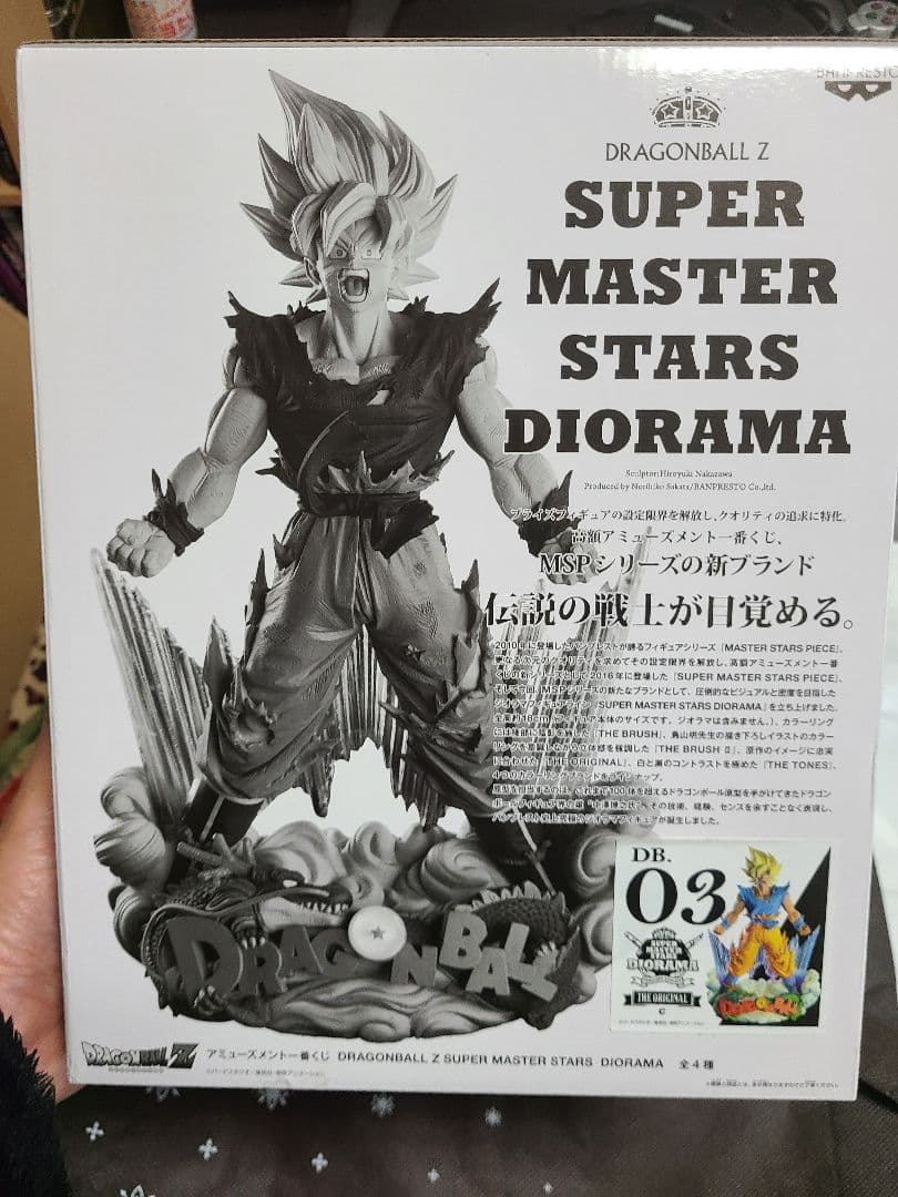 新品未開封 ドラゴンボールZ SMSD 03 THE ORIGINAL賞
