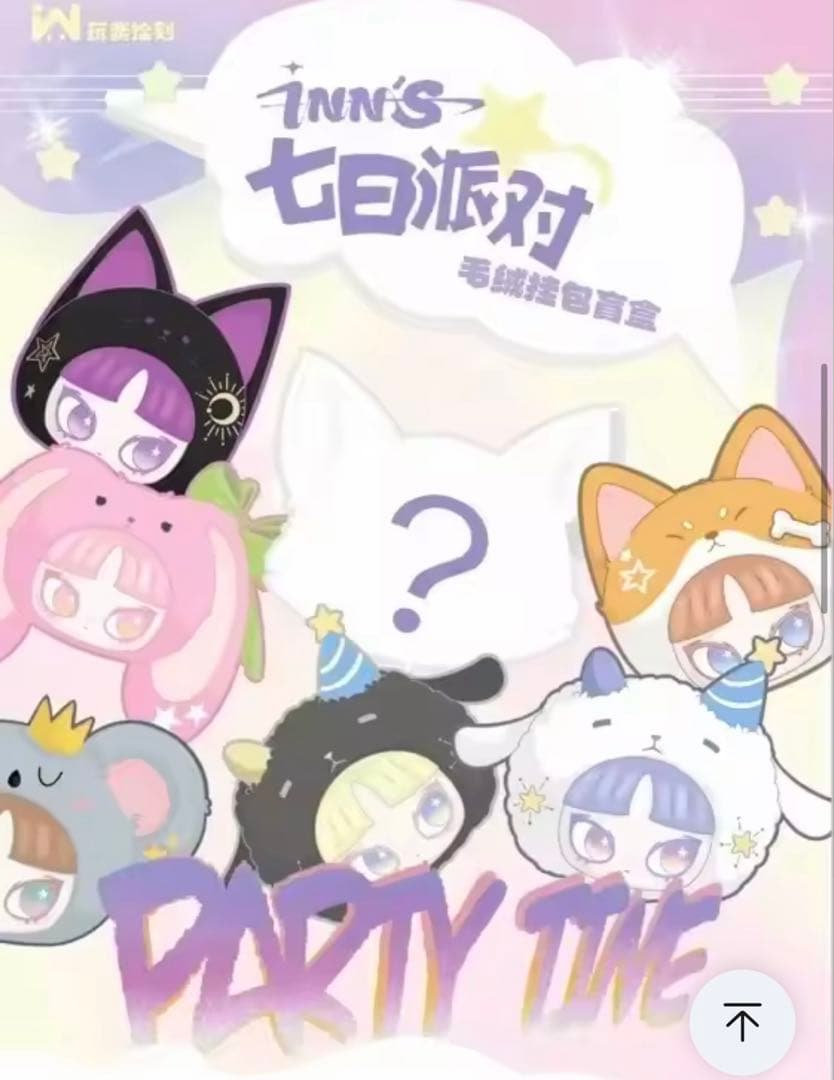 新品♡最安値•レア・シークレット♡インズINN'S ぬいぐるみポーチ/バッグ