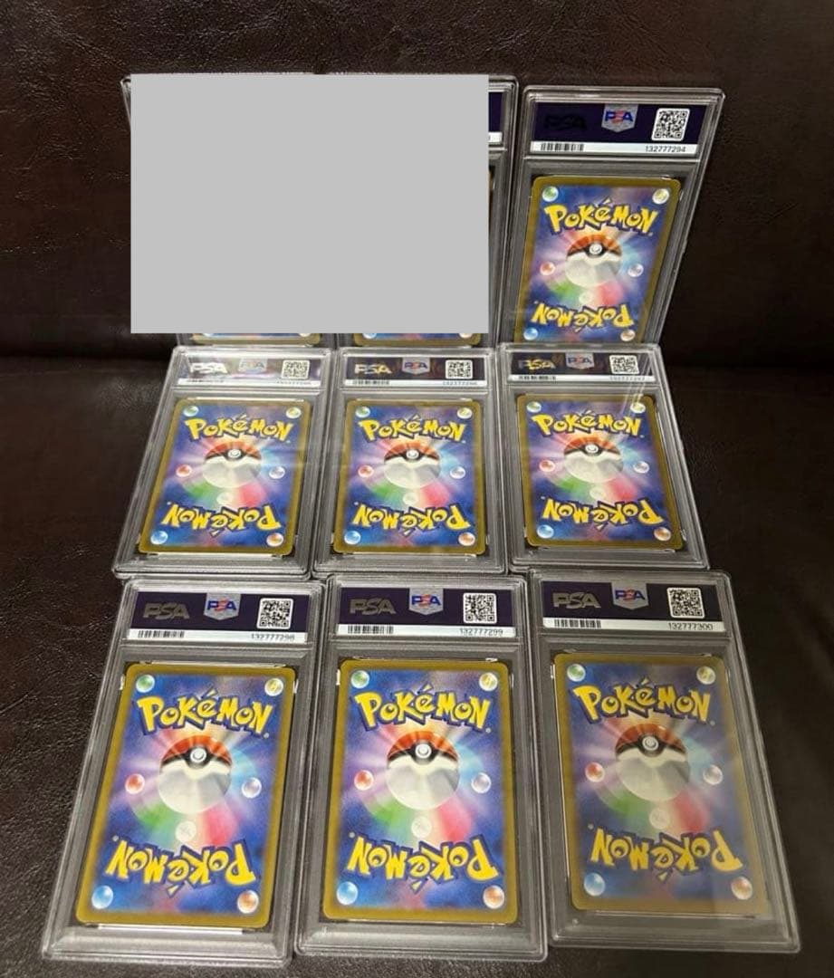 ピカチュウマクドナルドプロモpsa10 (7連番)