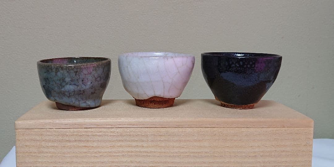 清水卯一 三種盃 ぐい呑