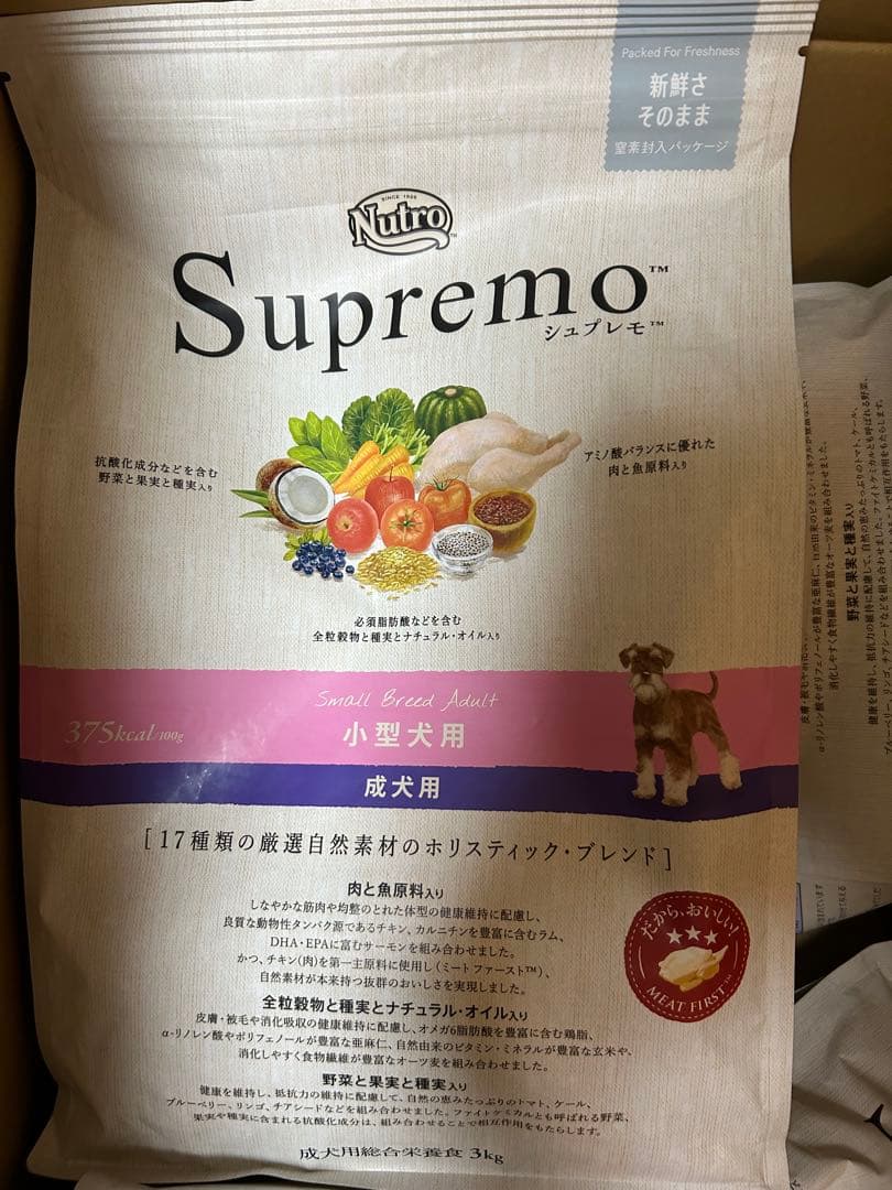 Nutro シュプレモ 小型犬用 成犬用 3kg ドライフード 小粒 3袋
