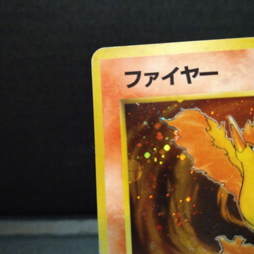 渦巻きホロ】ファイヤー ☆ ポケモンカード 旧裏 - メルカリ