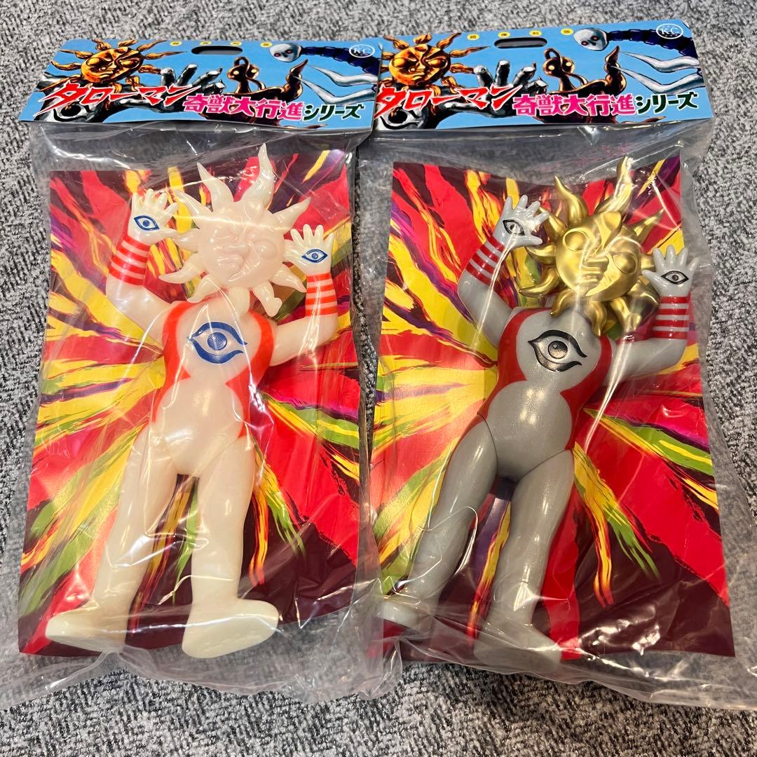 タローマンソフビ通常 蓄光 2種セット