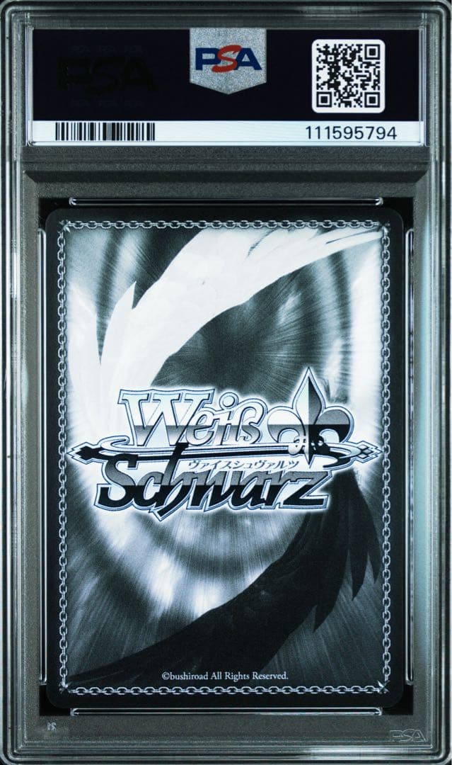 ヴァイスシュヴァルツ 天竜の力 ウェンディSSP