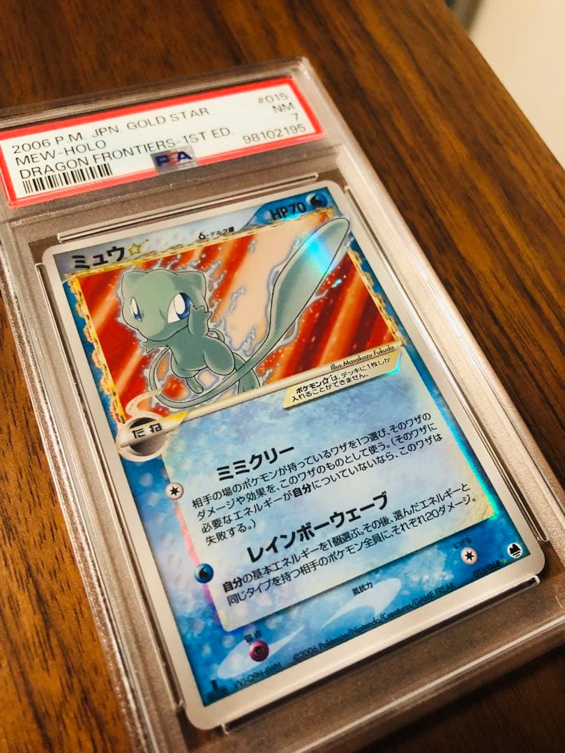 ミュウ⭐︎デルタ種　1st ED PSA鑑定品