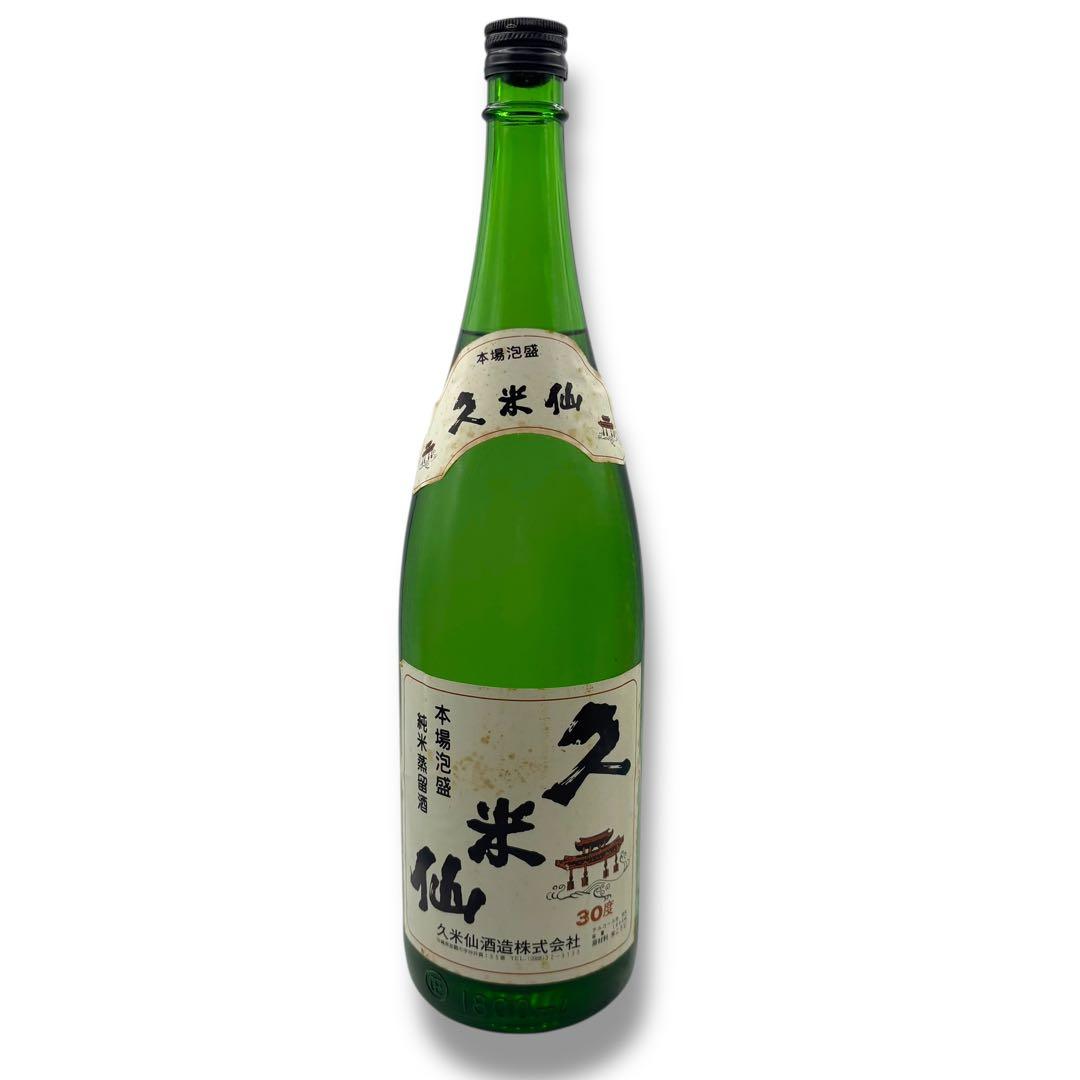 未開栓 琉球泡盛 1.8L 3本セット 久米島の久米仙 瑞穂 古酒