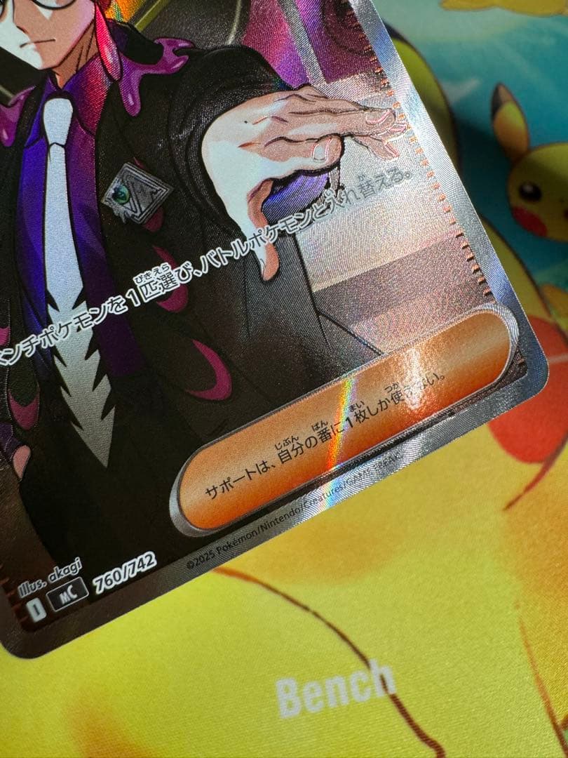 ポケモンカード ボスの指令 カラスバ SR スタートデッキ100