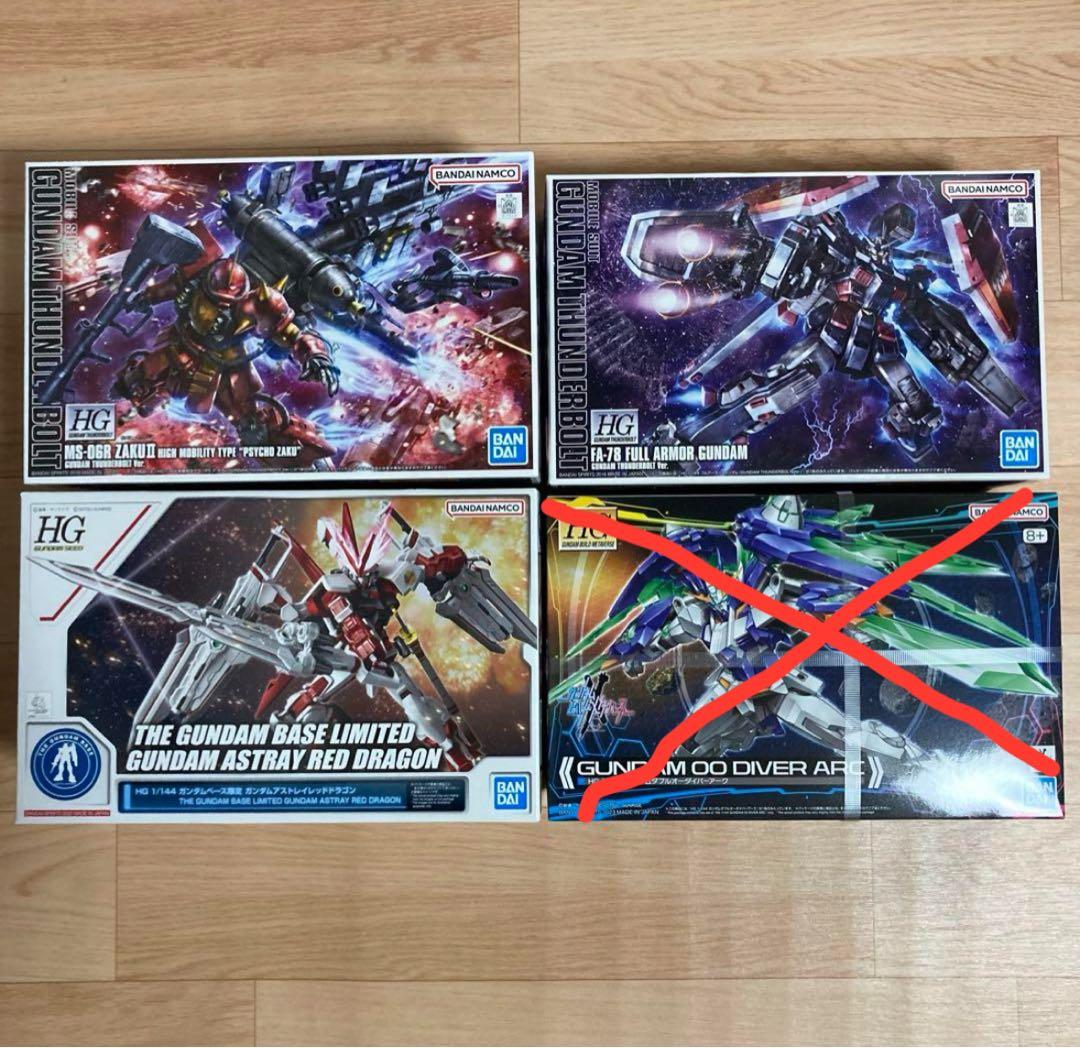 HG ガンプラ 3点セット