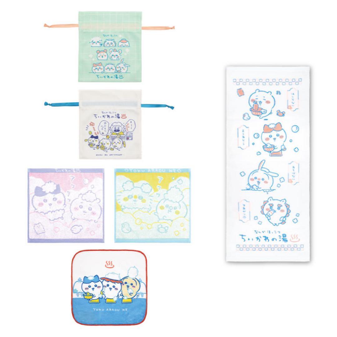 一番くじ ちいかわ ～なんかほっこり ちいかわの湯～　1ロット　販促物、くじ券付