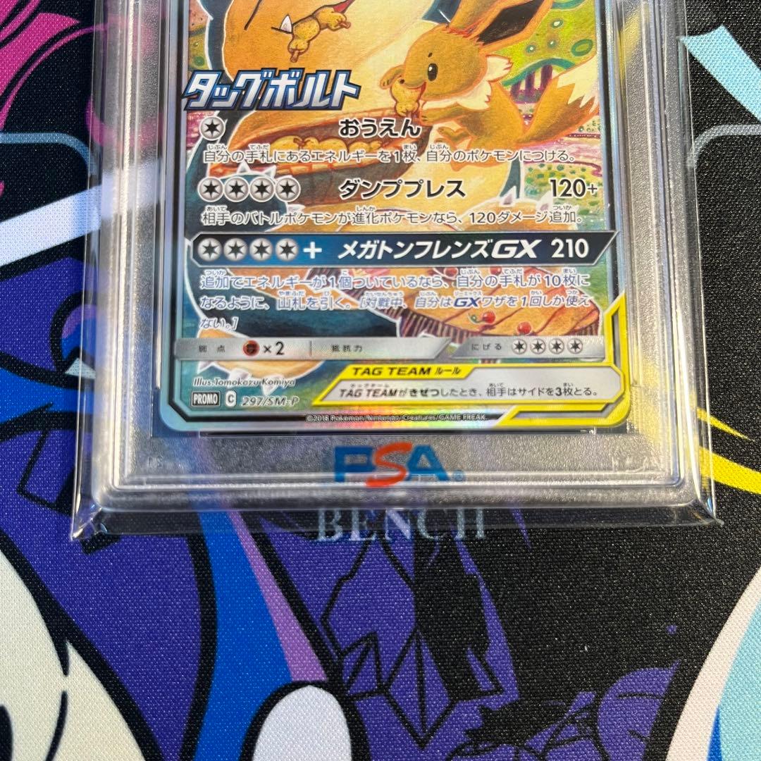 カビゴン プロモ psa10 Yahoo!オークション - PSA 10 鑑定 ポケモン