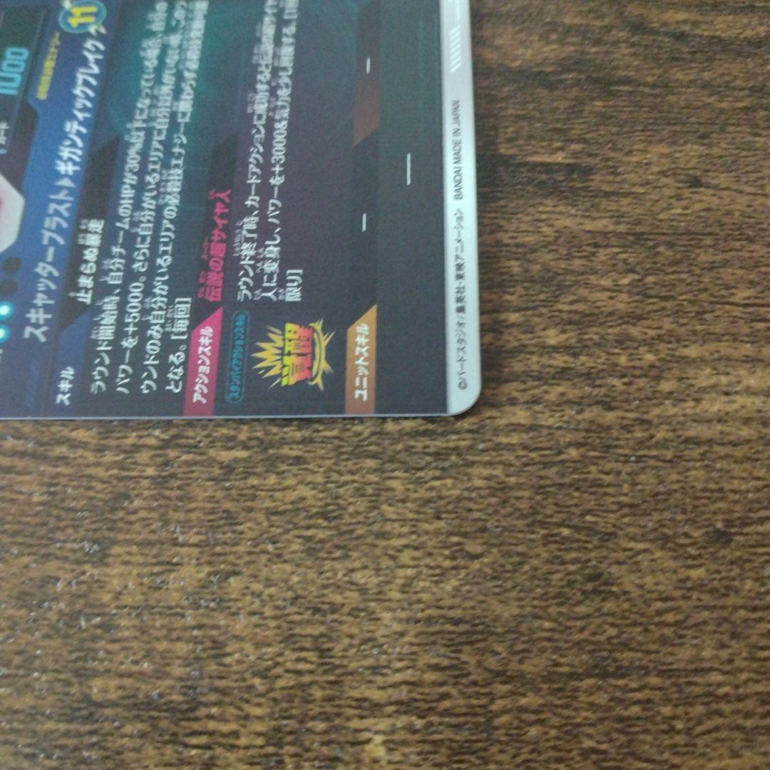 y*y様 ドラゴンボールスーパーダイバーズ SDV1-049 ブロリー パラレル