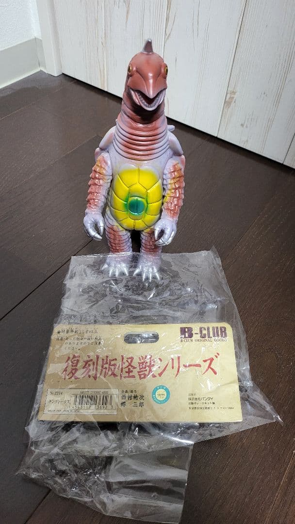 バンダイ　ブルマァク　幻の11体セット　ソフビ