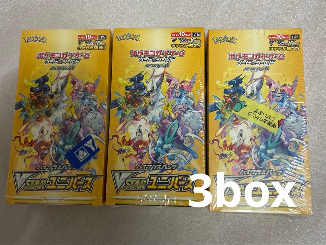 VSTARユニバースbox シュリンク付 新品Vスターユニバース3box