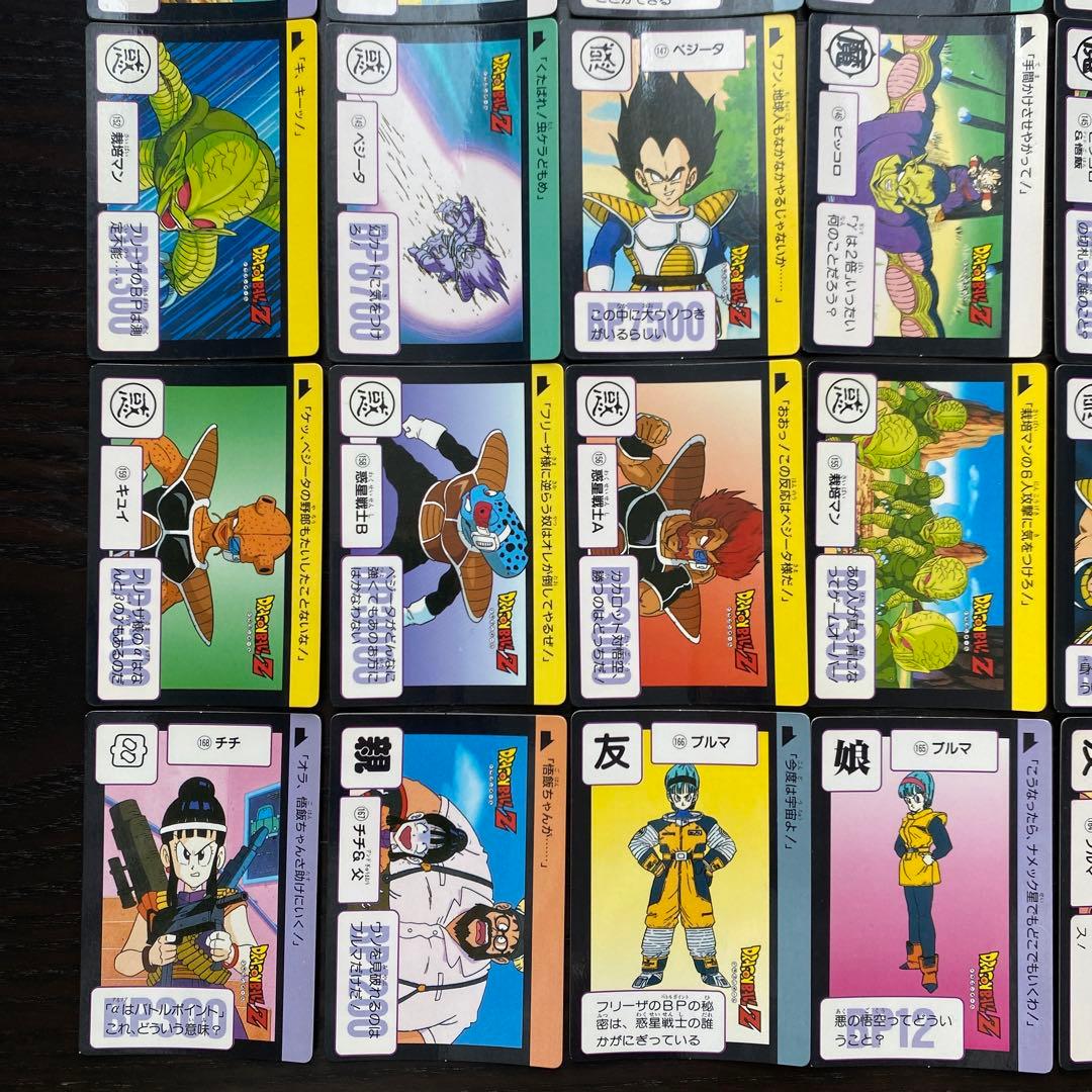 ドラゴンボール　カードダス　第4弾